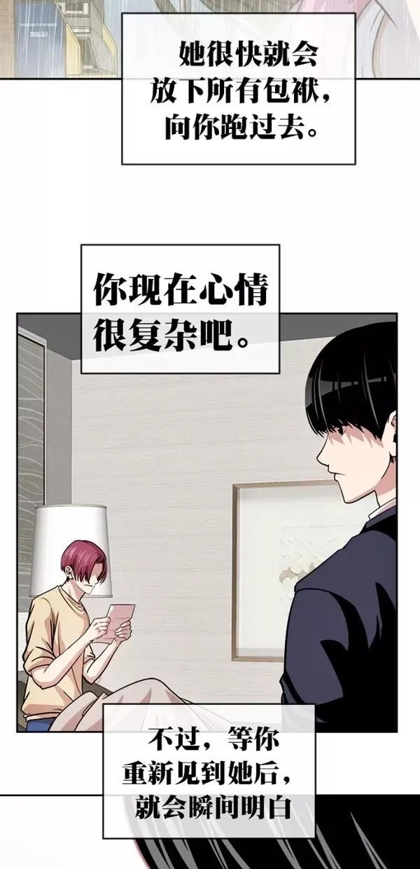 第三季 第78话 离别 [最终话] 第44页