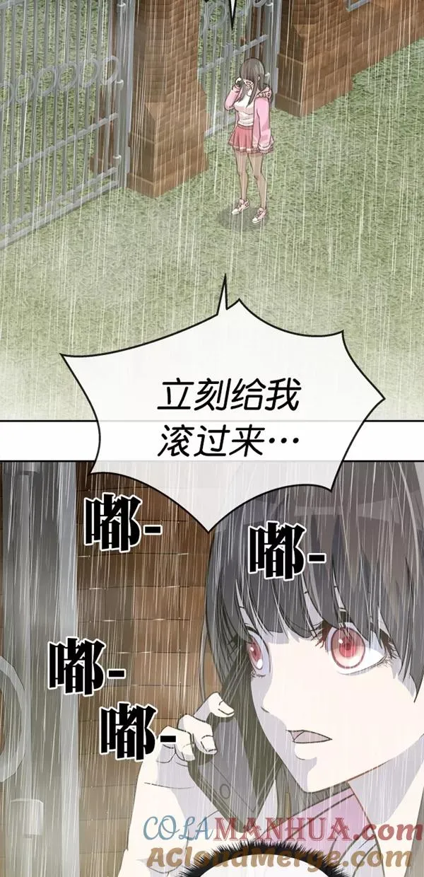 第三季 第78话 离别 [最终话] 第52页