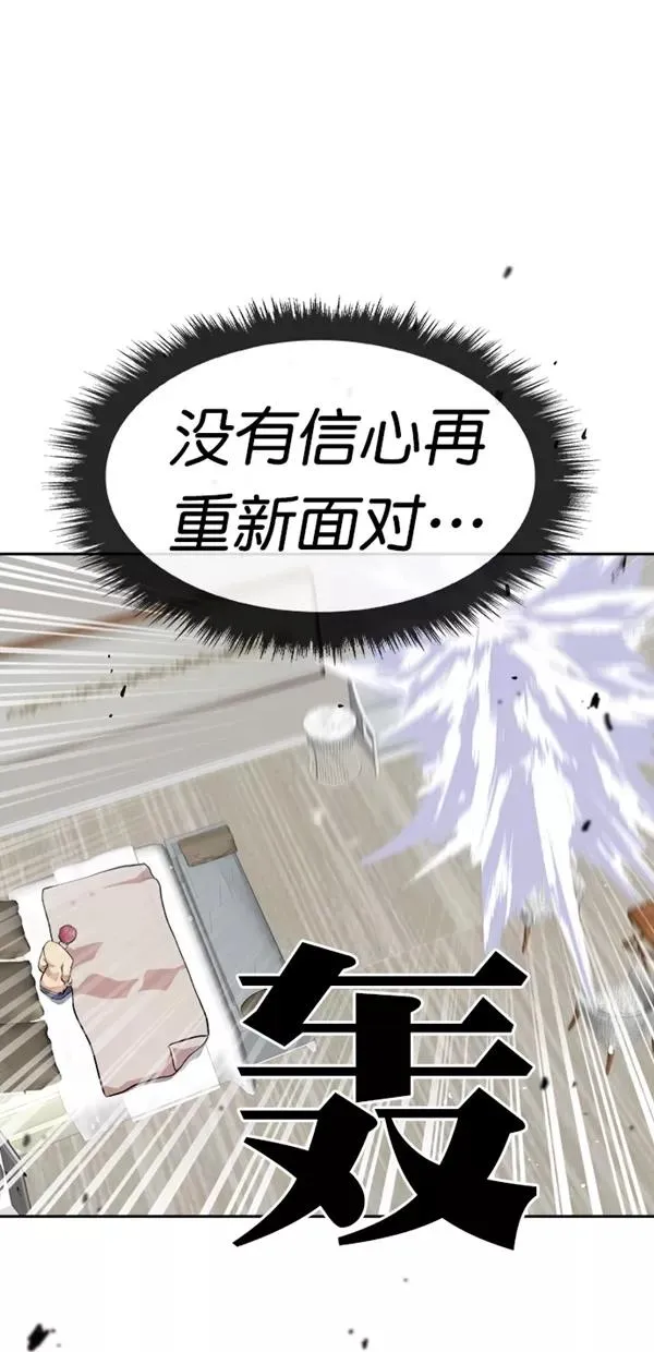 第三季 第78话 离别 [最终话] 第57页