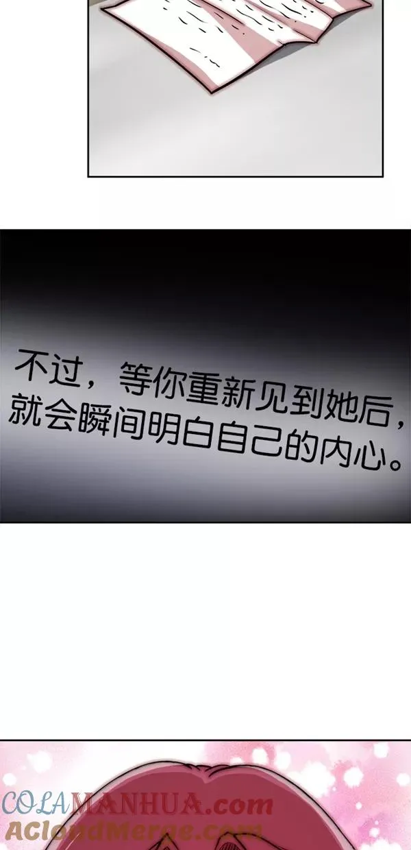 第三季 第78话 离别 [最终话] 第67页
