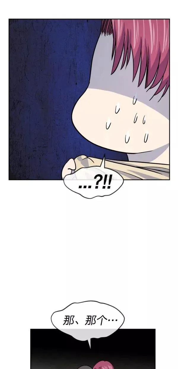 第三季 第78话 离别 [最终话] 第72页
