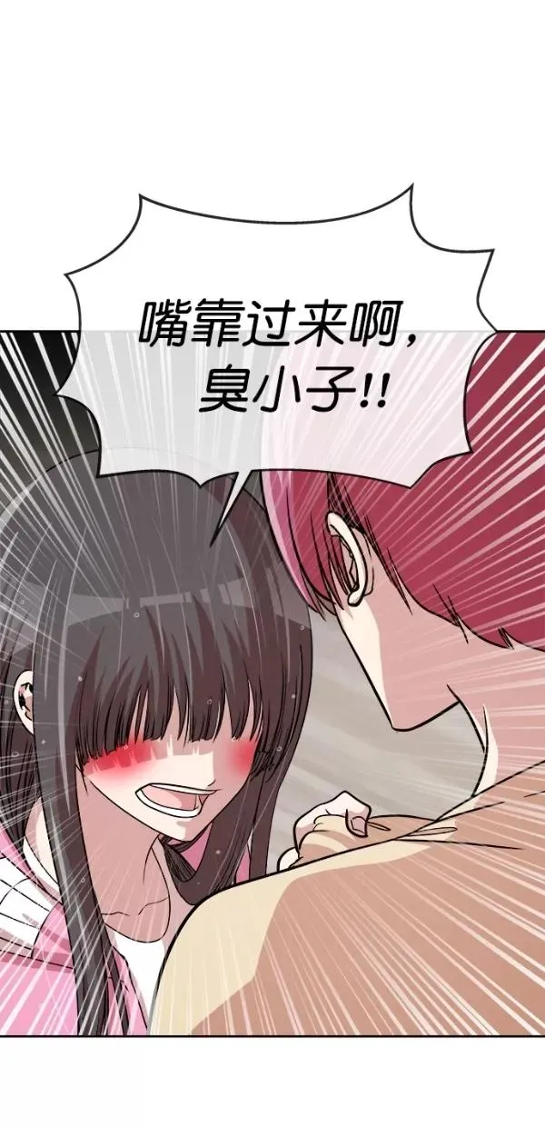 第三季 第78话 离别 [最终话] 第75页