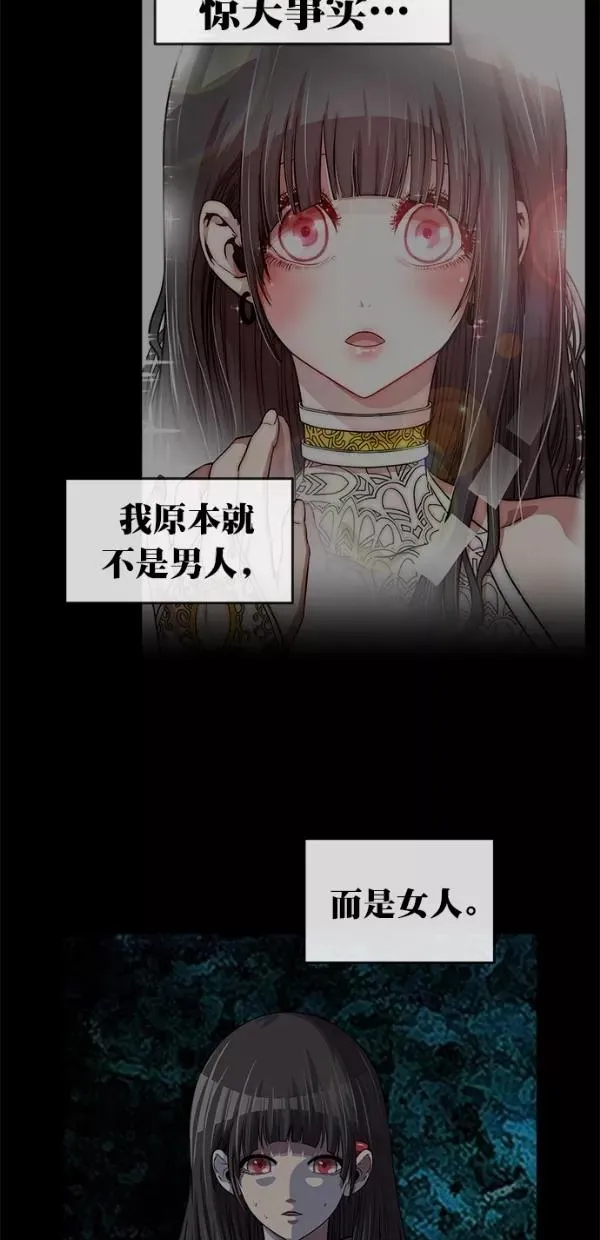 第三季 第78话 离别 [最终话] 第87页
