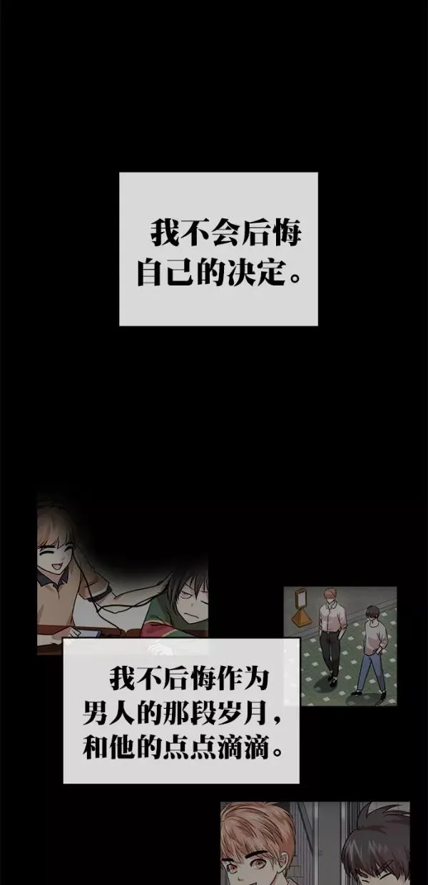 第三季 第78话 离别 [最终话] 第90页