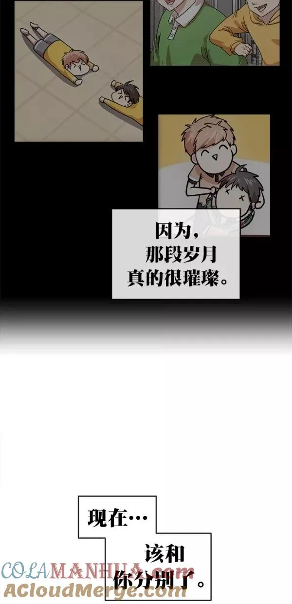 第三季 第78话 离别 [最终话] 第91页
