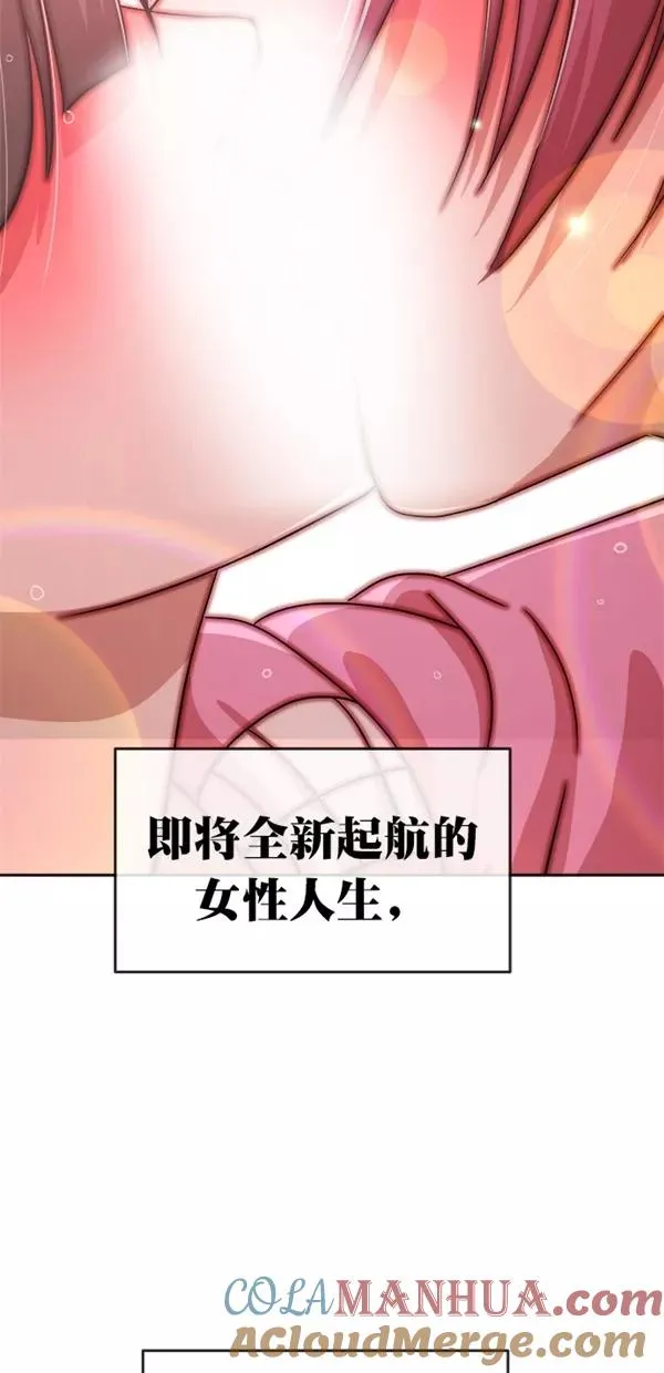 第三季 第78话 离别 [最终话] 第94页
