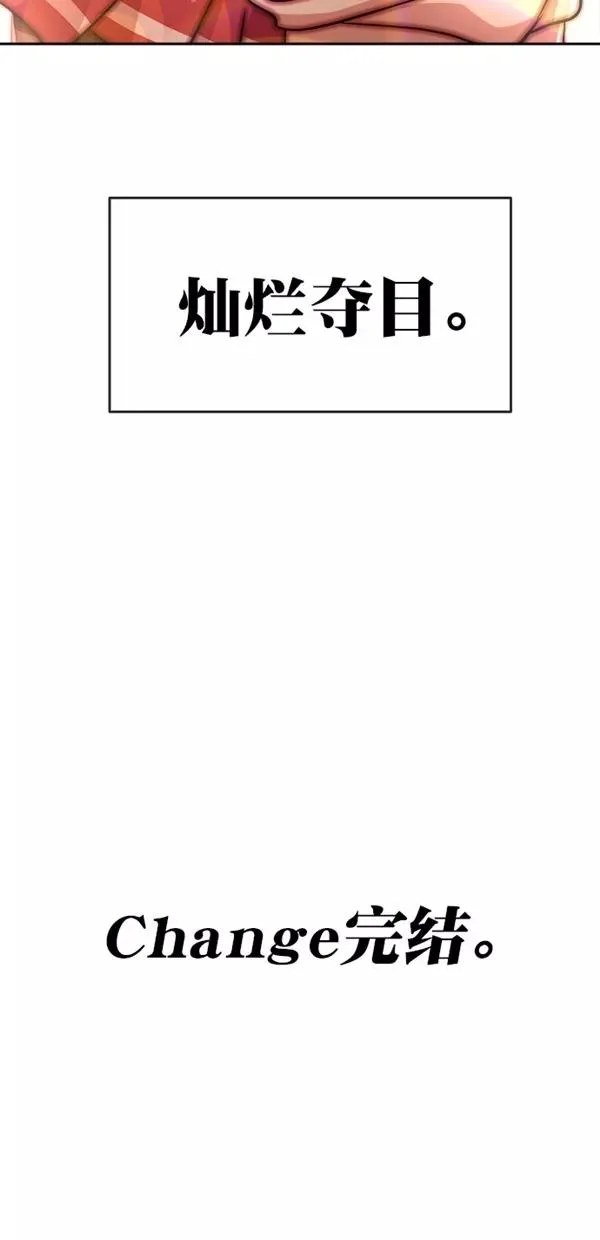 第三季 第78话 离别 [最终话] 第96页