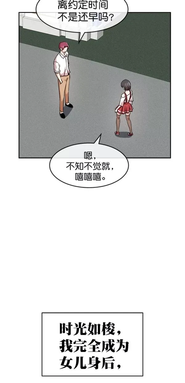 特别篇（一）传奇人物金小红 [上篇] 第12页