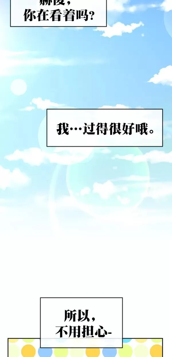 特别篇（一）传奇人物金小红 [上篇] 第18页