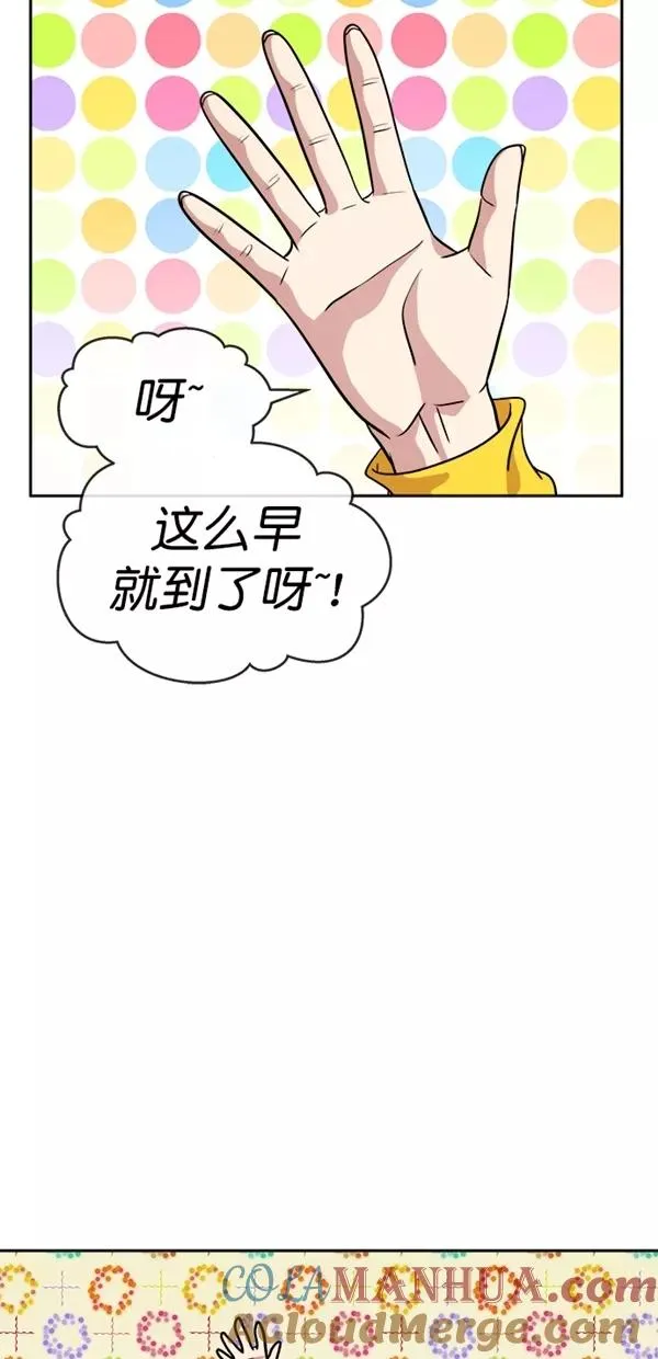 特别篇（一）传奇人物金小红 [上篇] 第19页