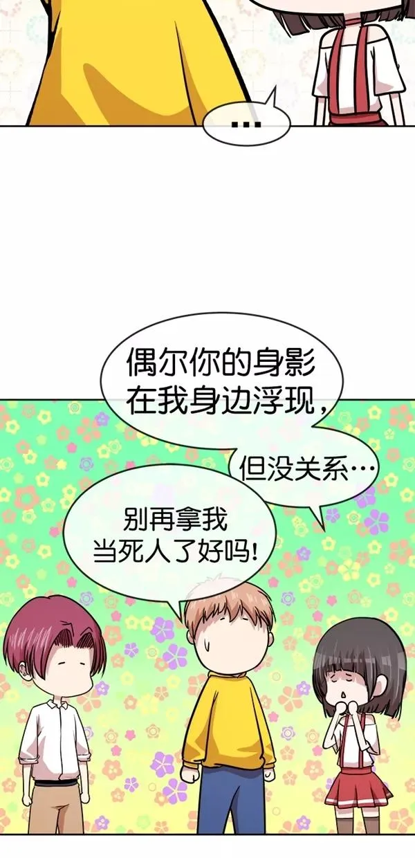 特别篇（一）传奇人物金小红 [上篇] 第21页