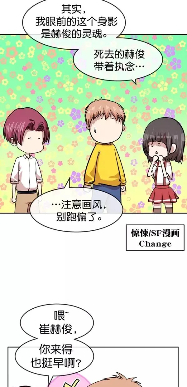特别篇（一）传奇人物金小红 [上篇] 第23页