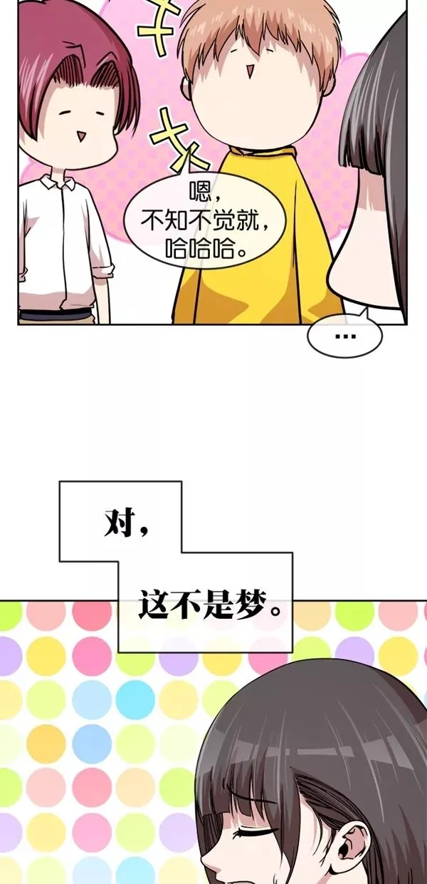 特别篇（一）传奇人物金小红 [上篇] 第24页