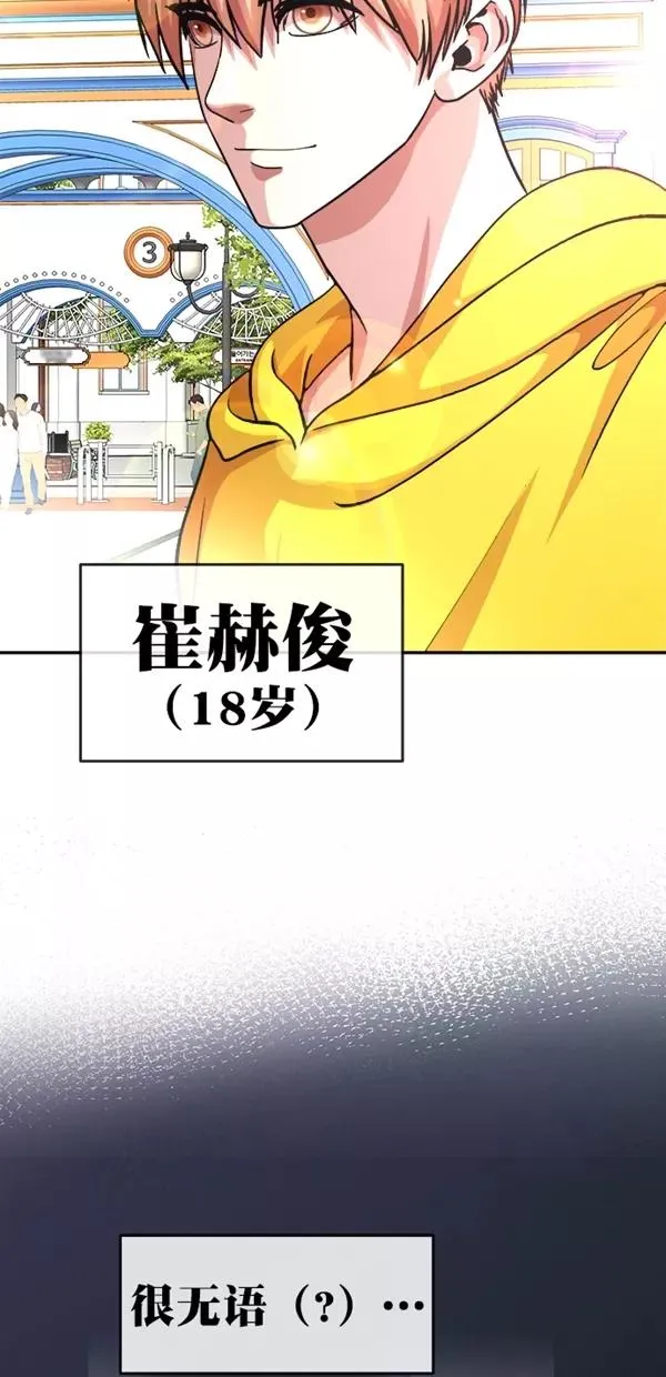 特别篇（一）传奇人物金小红 [上篇] 第26页