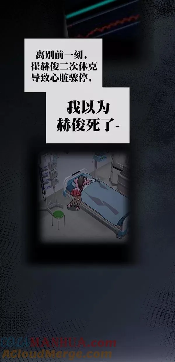 特别篇（一）传奇人物金小红 [上篇] 第28页