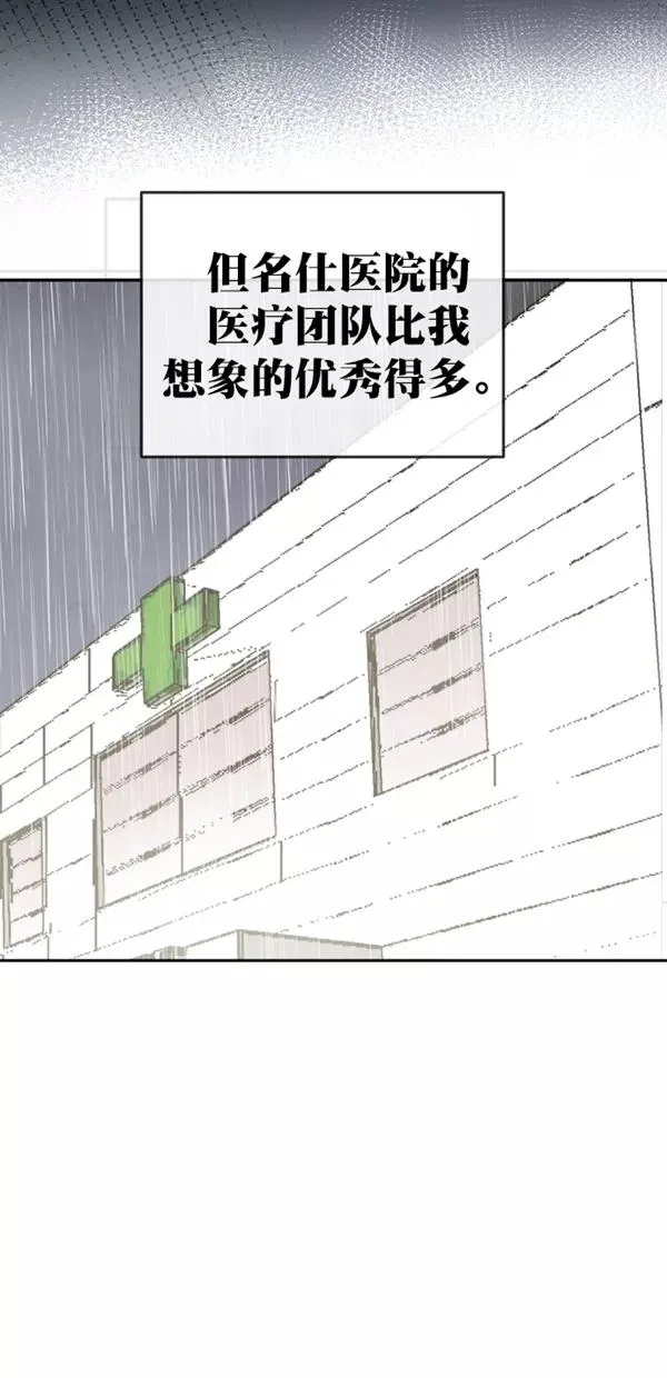 特别篇（一）传奇人物金小红 [上篇] 第29页