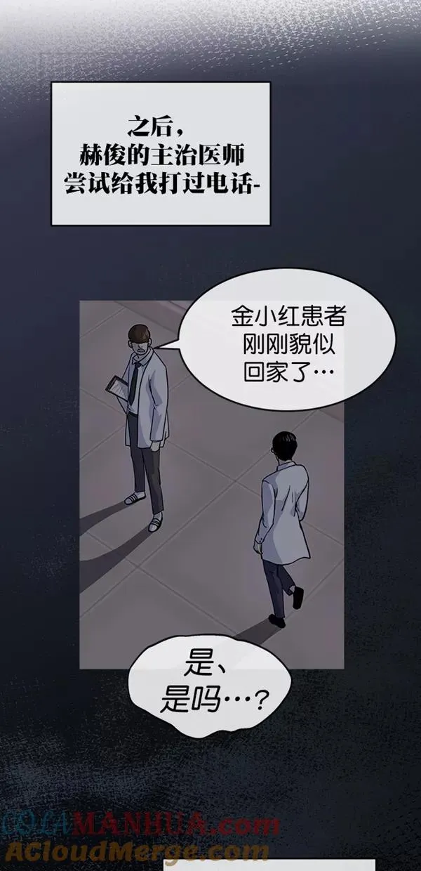 特别篇（一）传奇人物金小红 [上篇] 第31页