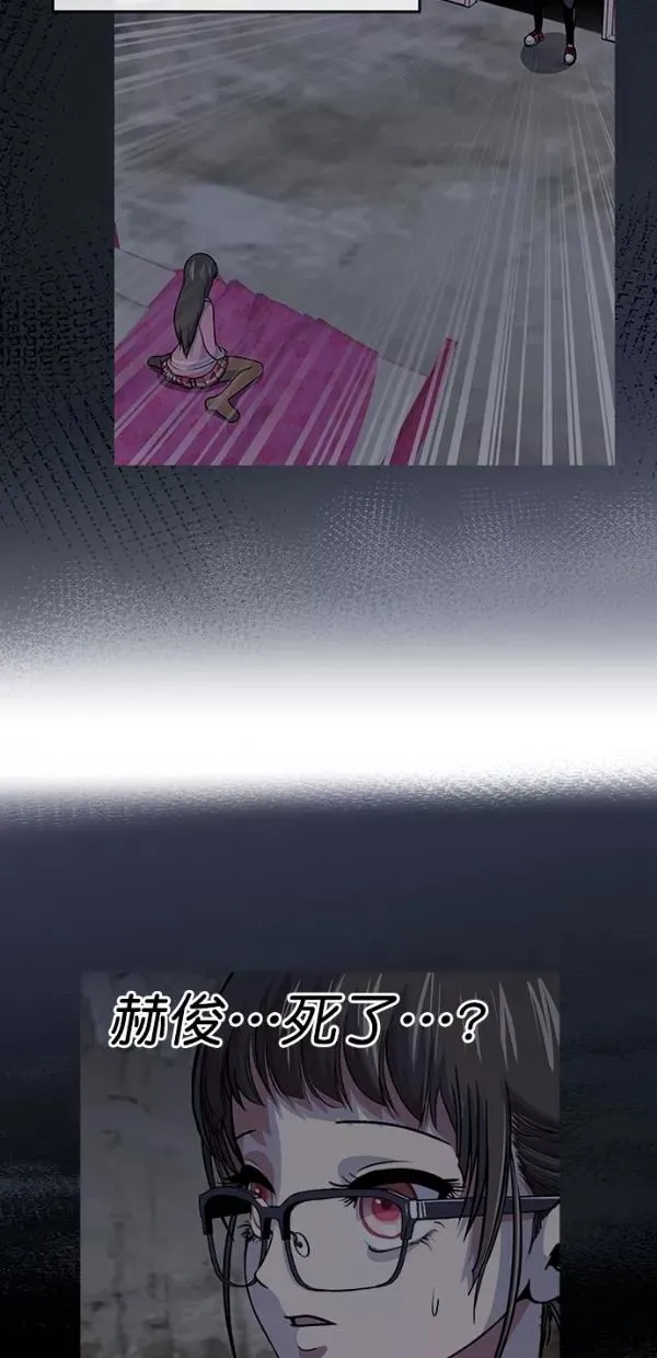 特别篇（一）传奇人物金小红 [上篇] 第33页