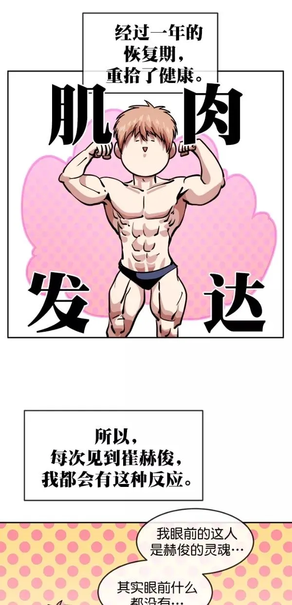 特别篇（一）传奇人物金小红 [上篇] 第35页