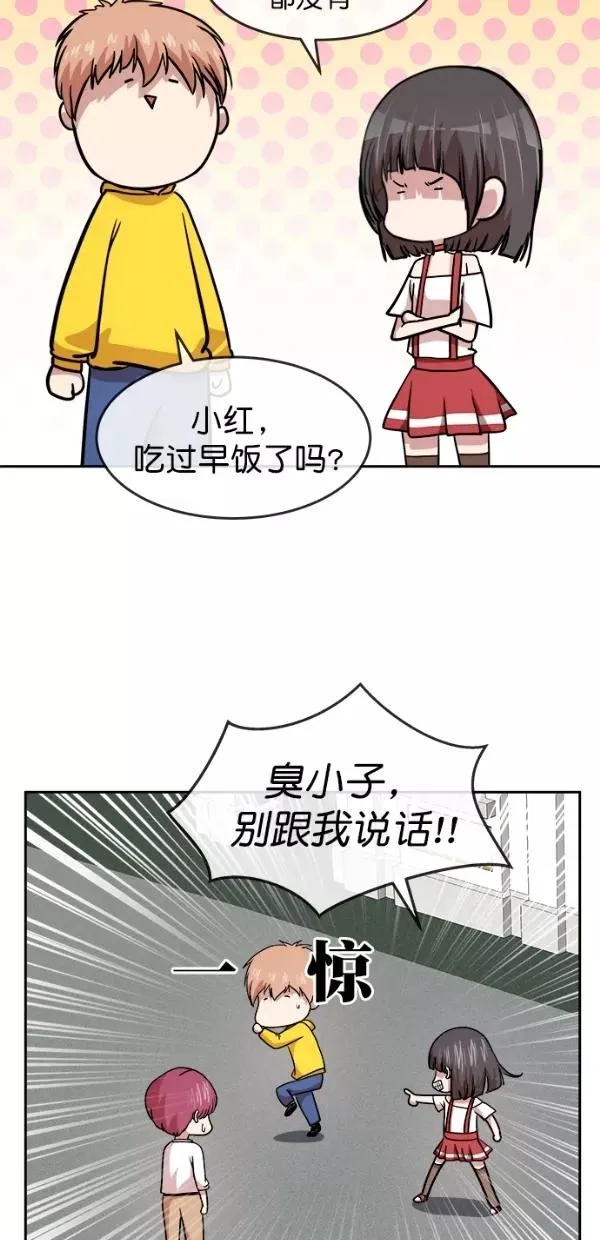 特别篇（一）传奇人物金小红 [上篇] 第36页