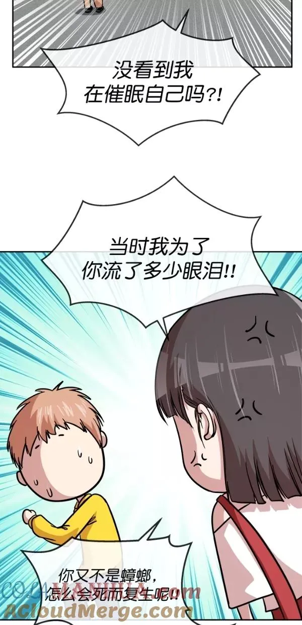 特别篇（一）传奇人物金小红 [上篇] 第37页