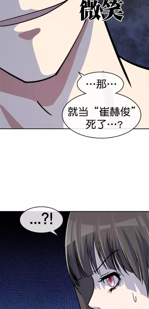 特别篇（一）传奇人物金小红 [上篇] 第39页