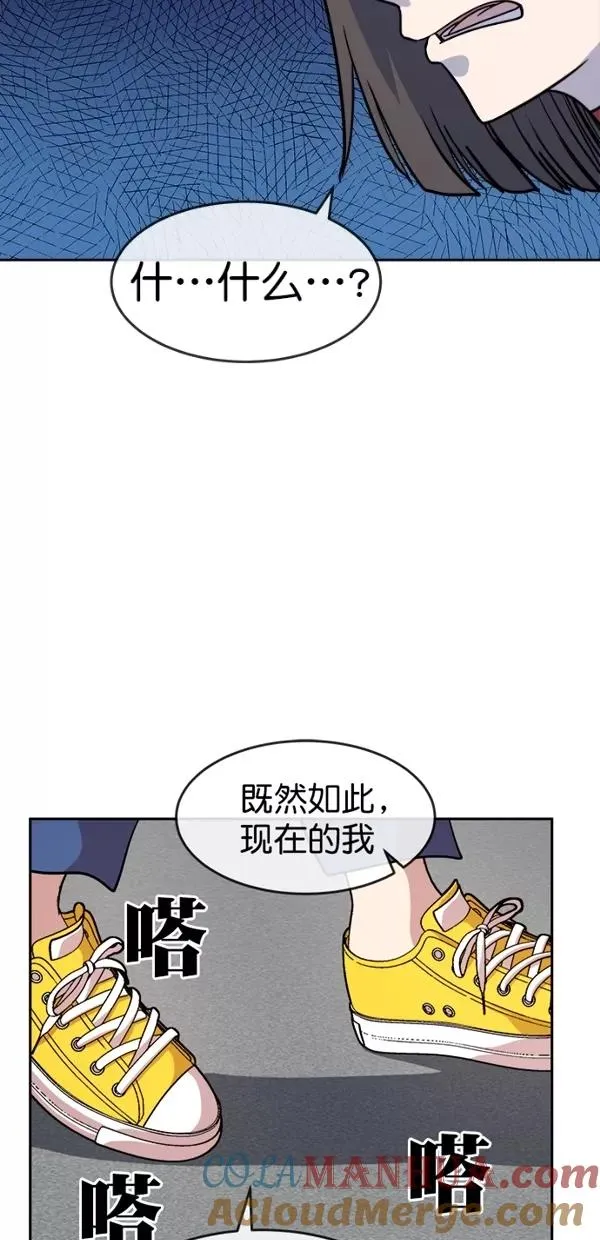 特别篇（一）传奇人物金小红 [上篇] 第40页