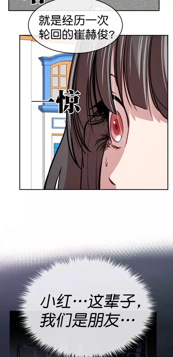 特别篇（一）传奇人物金小红 [上篇] 第41页