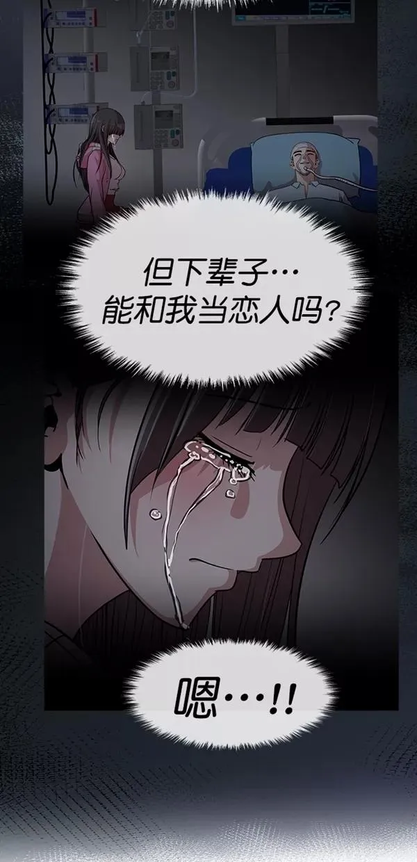 特别篇（一）传奇人物金小红 [上篇] 第42页