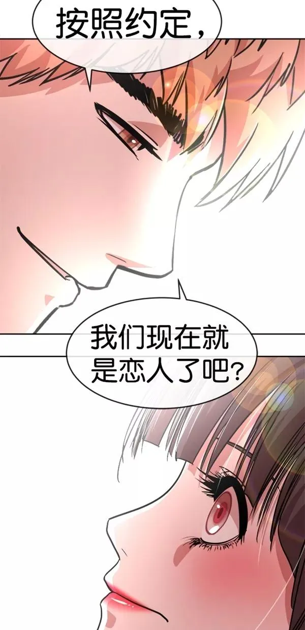 特别篇（一）传奇人物金小红 [上篇] 第45页