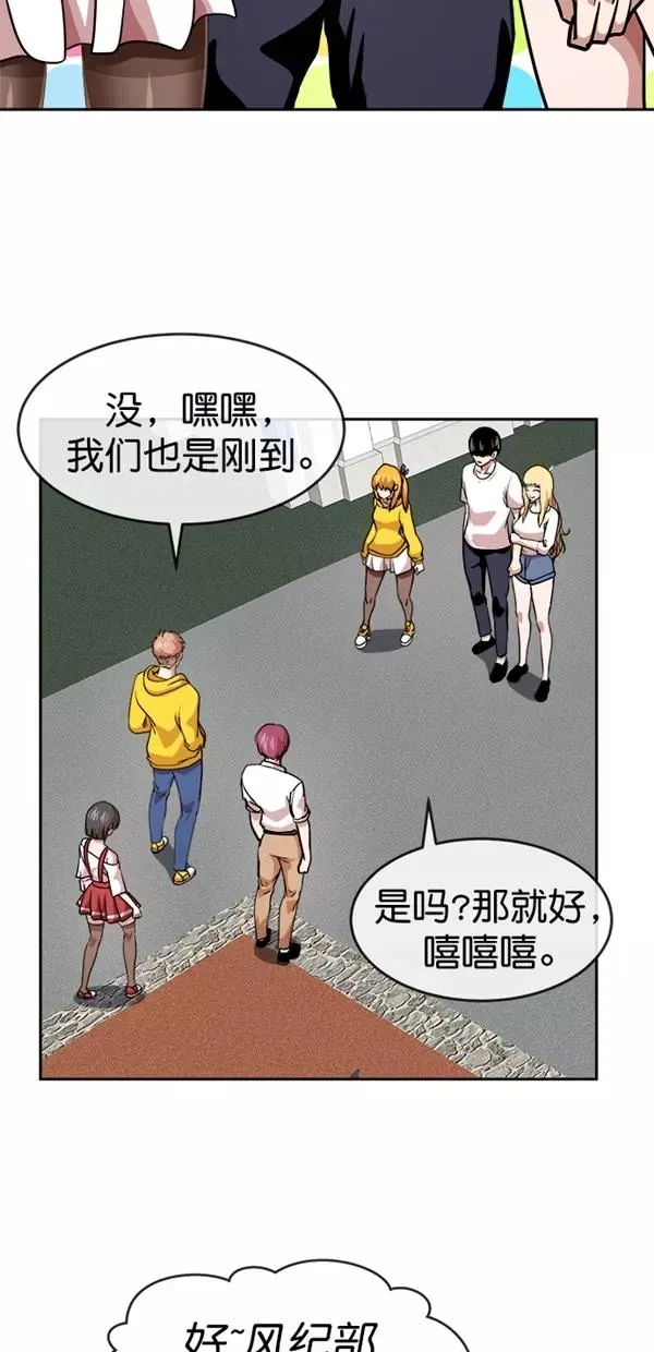 特别篇（一）传奇人物金小红 [上篇] 第50页