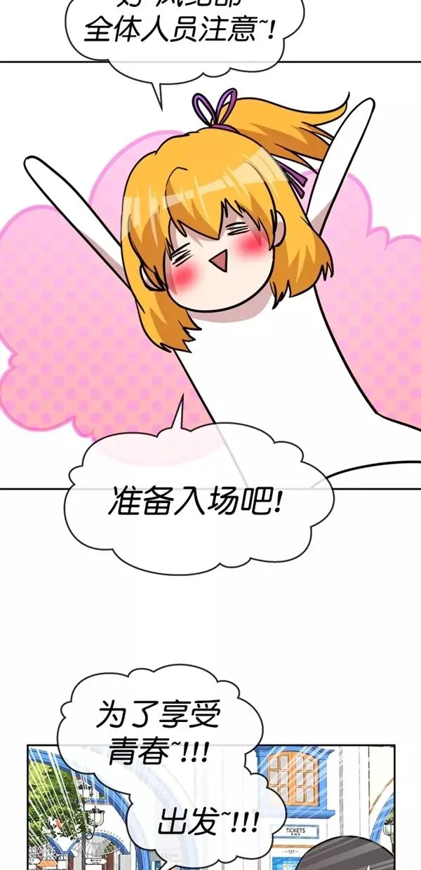 特别篇（一）传奇人物金小红 [上篇] 第51页