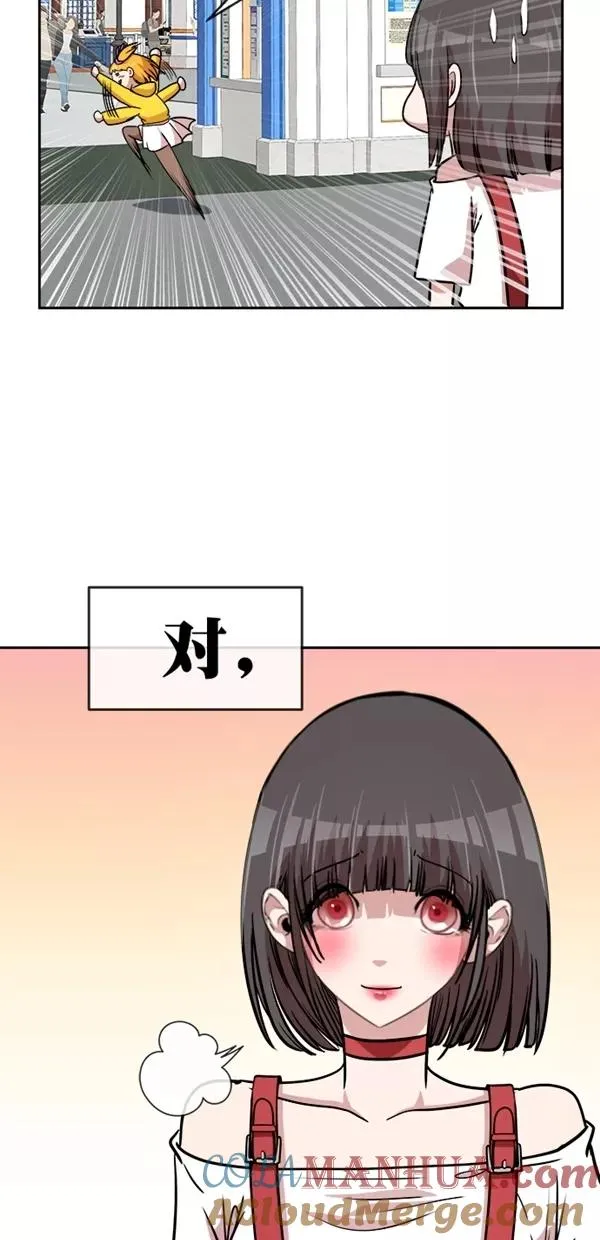 特别篇（一）传奇人物金小红 [上篇] 第52页