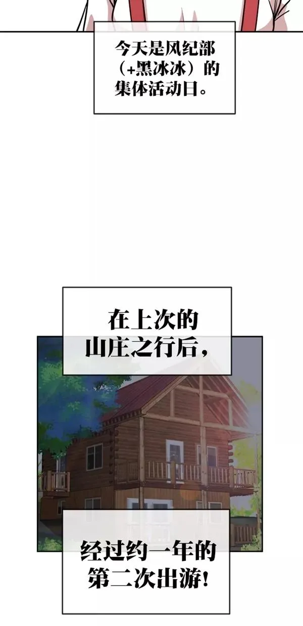 特别篇（一）传奇人物金小红 [上篇] 第53页