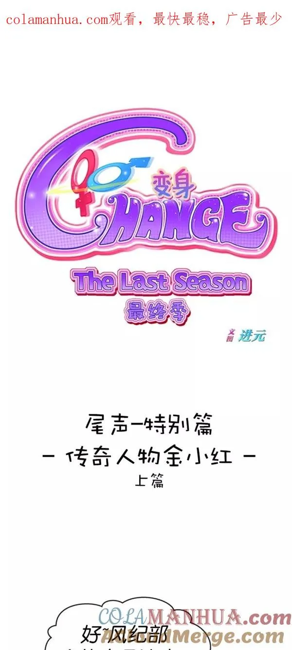 特别篇（一）传奇人物金小红 [上篇] 2 第1页