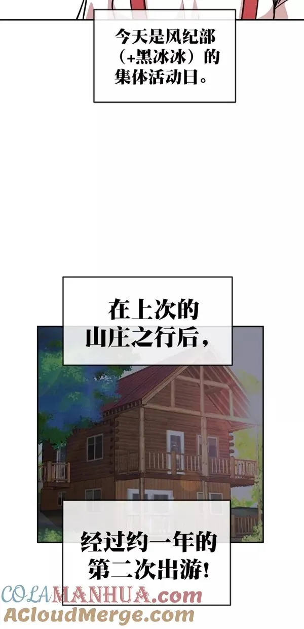 特别篇（一）传奇人物金小红 [上篇] 2 第4页