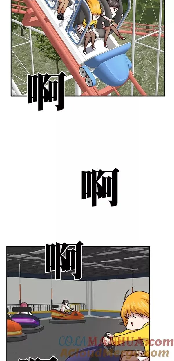 特别篇（一）传奇人物金小红 [上篇] 2 第7页