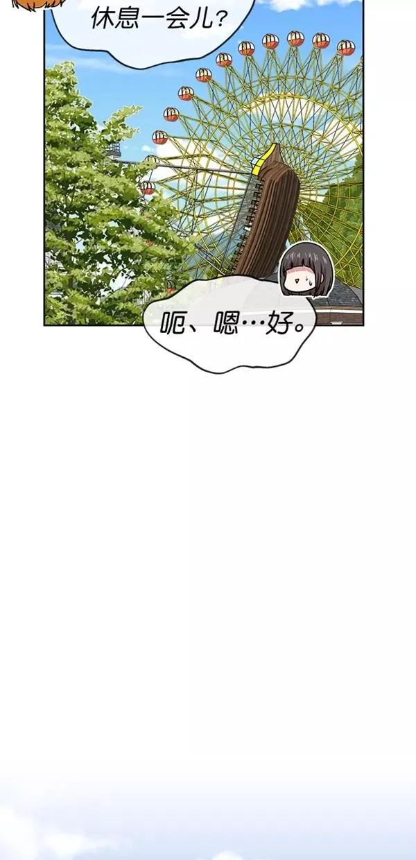 特别篇（一）传奇人物金小红 [上篇] 2 第17页