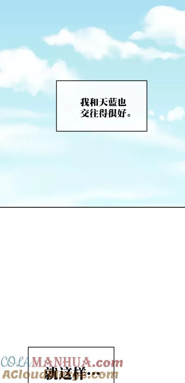 特别篇（一）传奇人物金小红 [上篇] 2 第19页