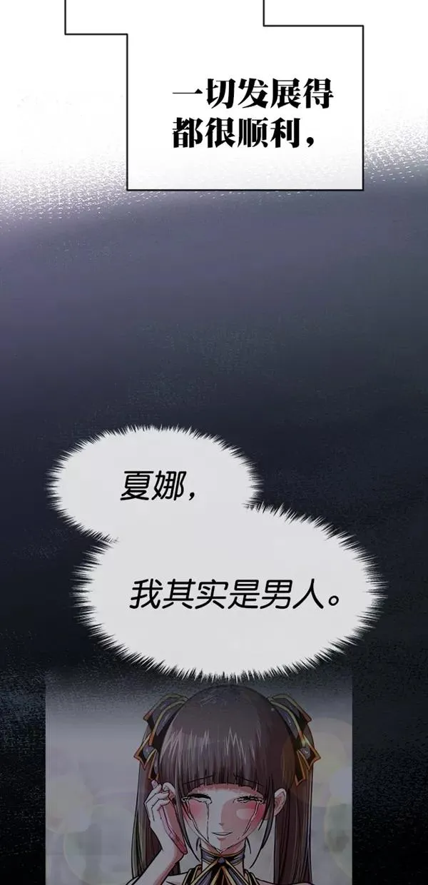 特别篇（一）传奇人物金小红 [上篇] 2 第20页