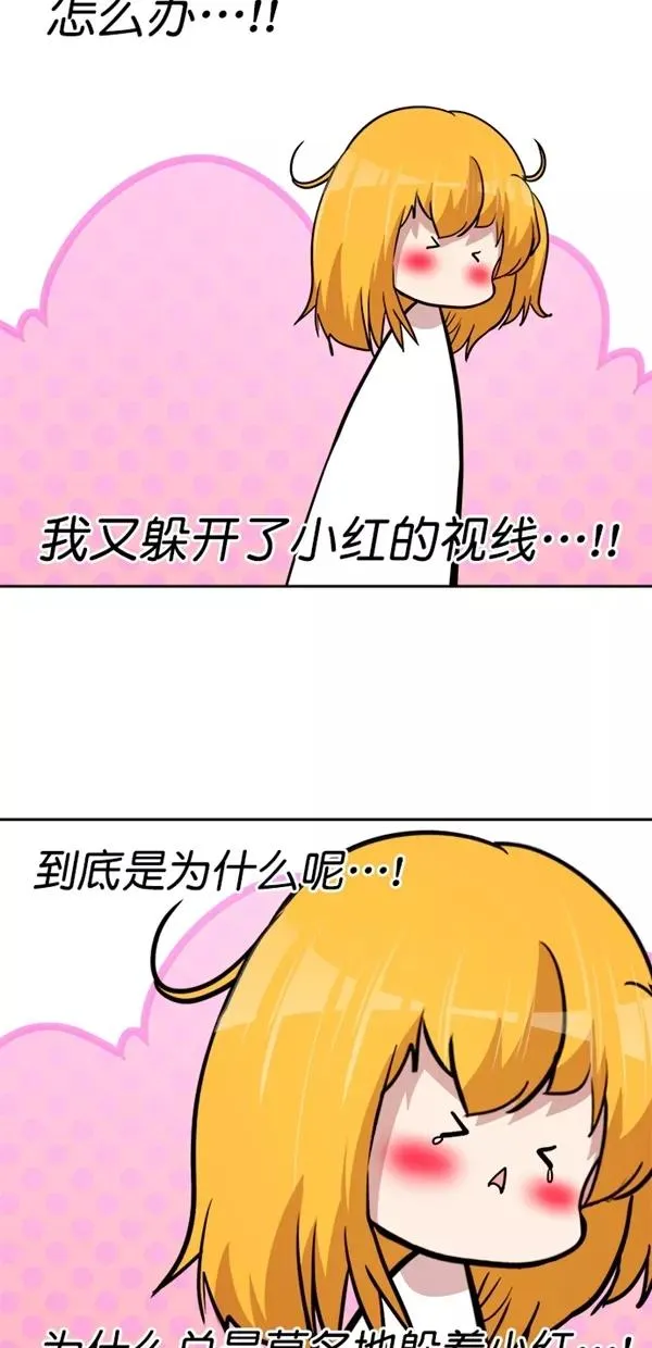 特别篇（一）传奇人物金小红 [上篇] 2 第30页