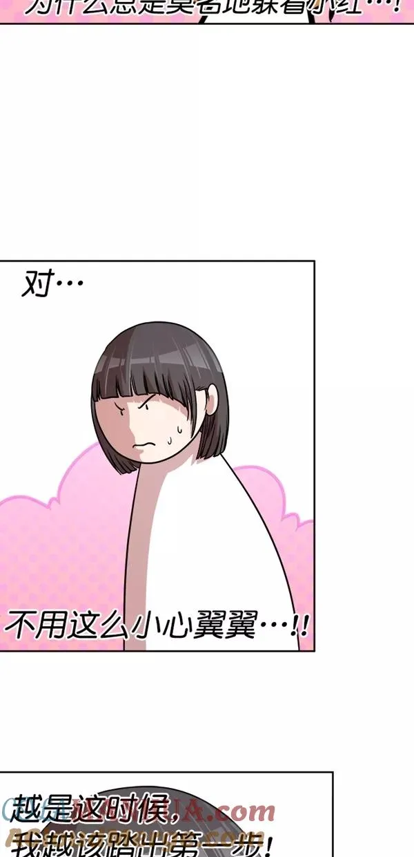特别篇（一）传奇人物金小红 [上篇] 2 第31页