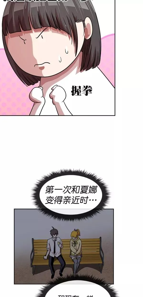 特别篇（一）传奇人物金小红 [上篇] 2 第32页
