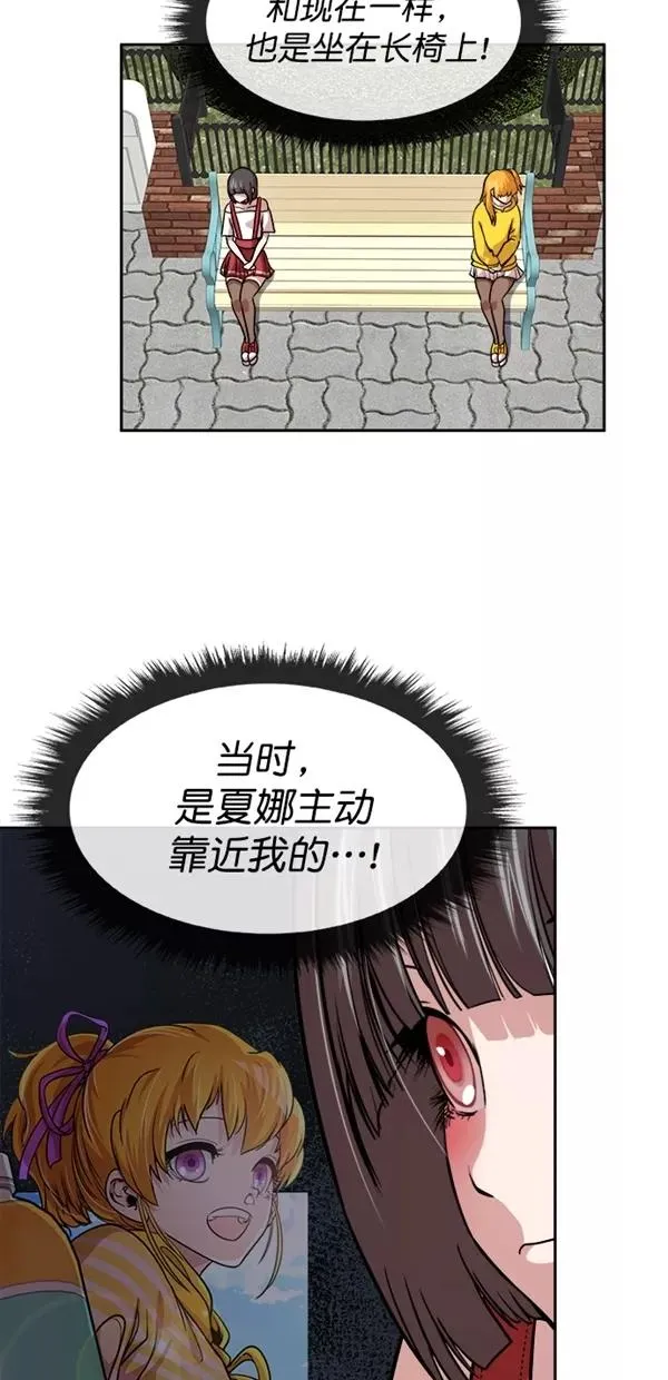 特别篇（一）传奇人物金小红 [上篇] 2 第33页