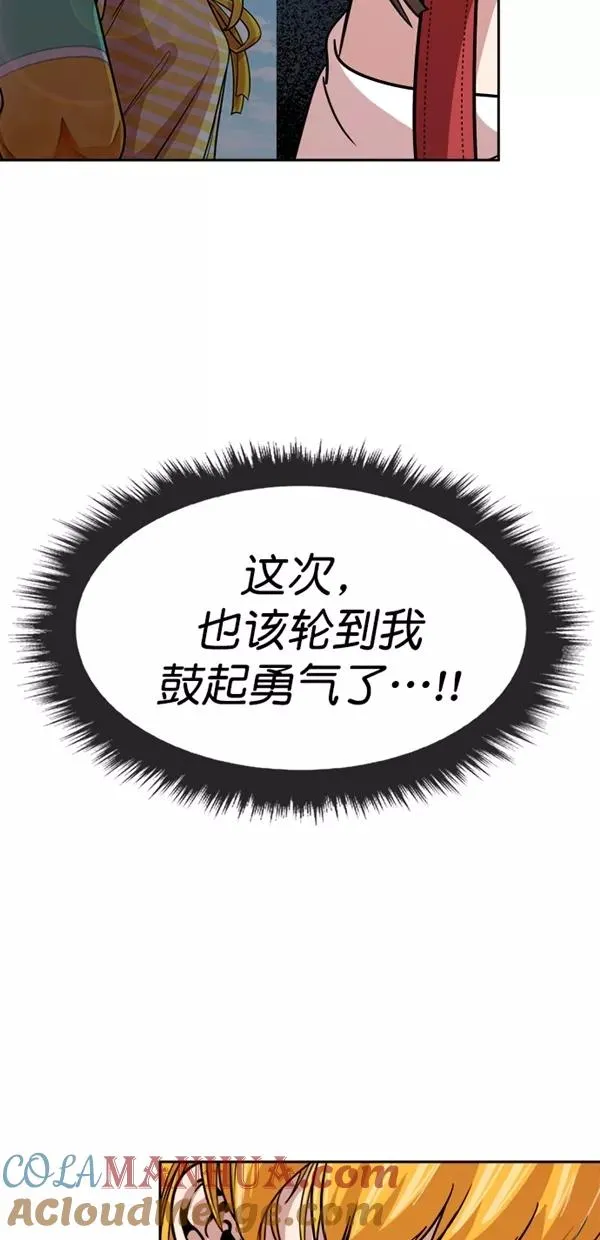 特别篇（一）传奇人物金小红 [上篇] 2 第34页