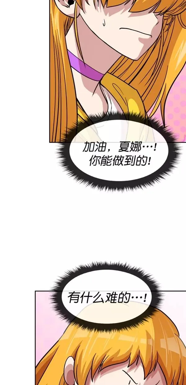 特别篇（一）传奇人物金小红 [上篇] 2 第35页