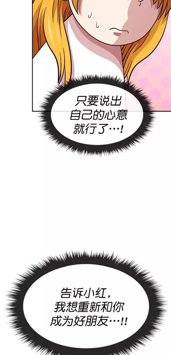 特别篇（一）传奇人物金小红 [上篇] 2 第36页