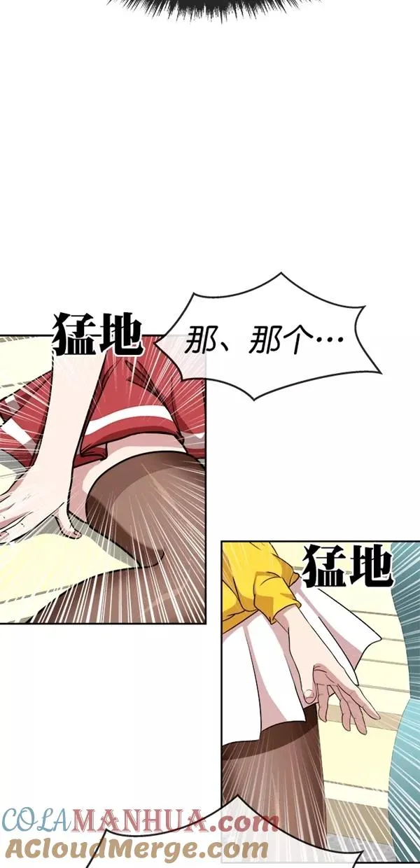 特别篇（一）传奇人物金小红 [上篇] 2 第37页