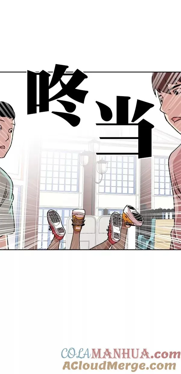特别篇（一）传奇人物金小红 [上篇] 2 第40页