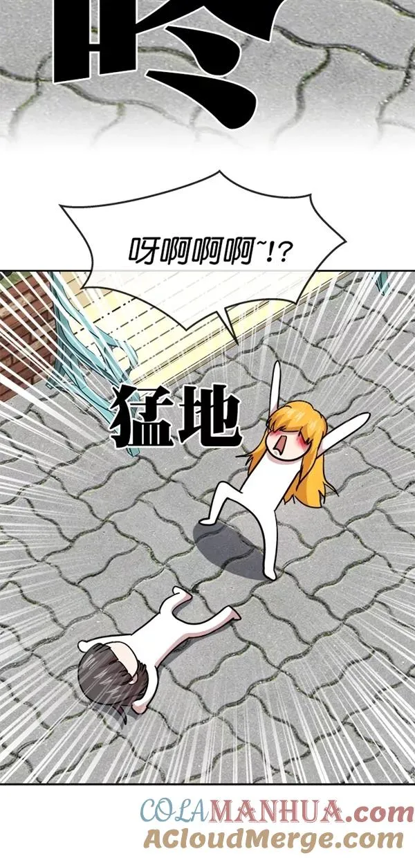 特别篇（一）传奇人物金小红 [上篇] 2 第43页
